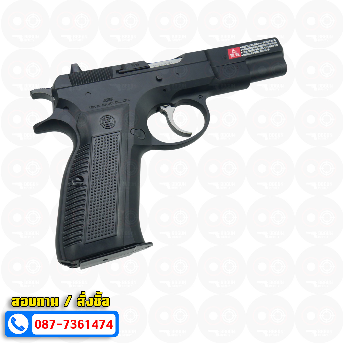ปืนอัดลมชักยิง Tokyo Marui Cz75 Spring Pistol (HG, Hop Up)