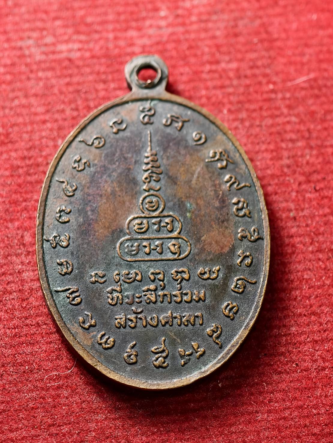 เหรียญพระอธิการสงวน รุ่นแรก ที่ระลึกร่วมสร้างศาลา วัดไผ่พันมือ จ.สุพรรณบุรี (SKU-13790)