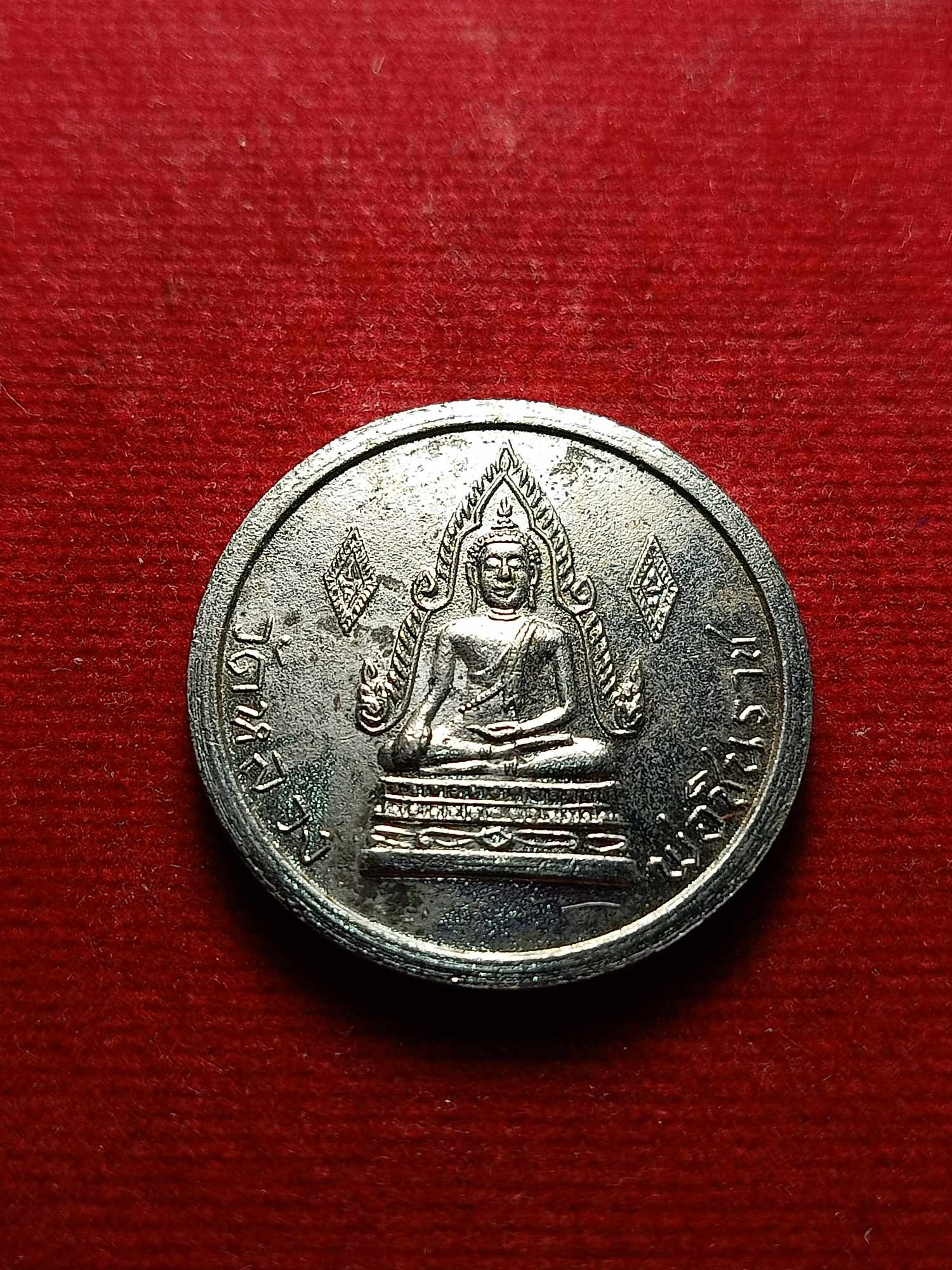 เหรียญโภคทรัพย์พระพุทธชินราช ปี 2511 วัดหลวงพ่อชินราช จ.พิษณุโลก (SKU-04248)