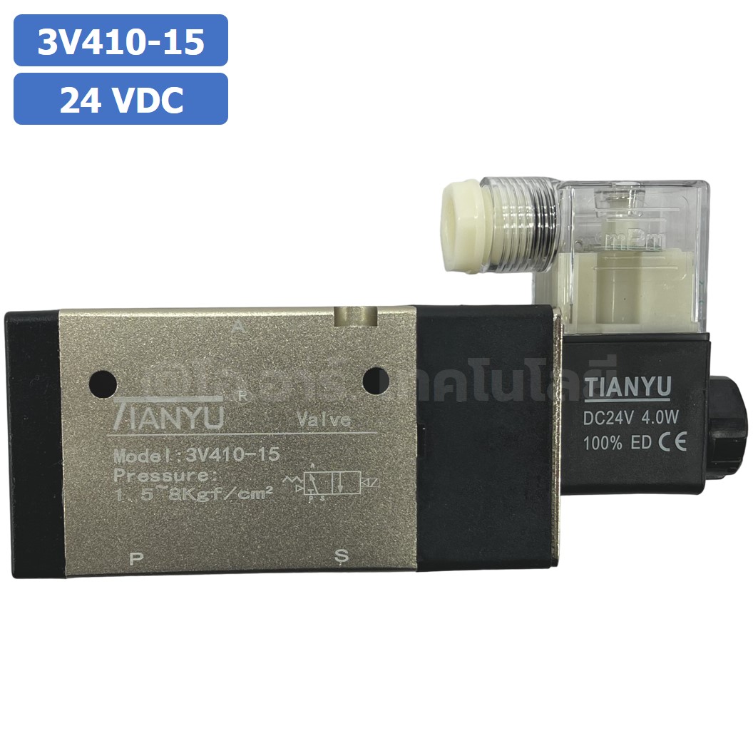 3V410-15 24VDC โซลินอยด์วาล์ว คอยล์ 1 ข้าง 3/2 way Single coil Solenoid Valve Pneumatic TIANYU โซลินอยลม วาล์วลม