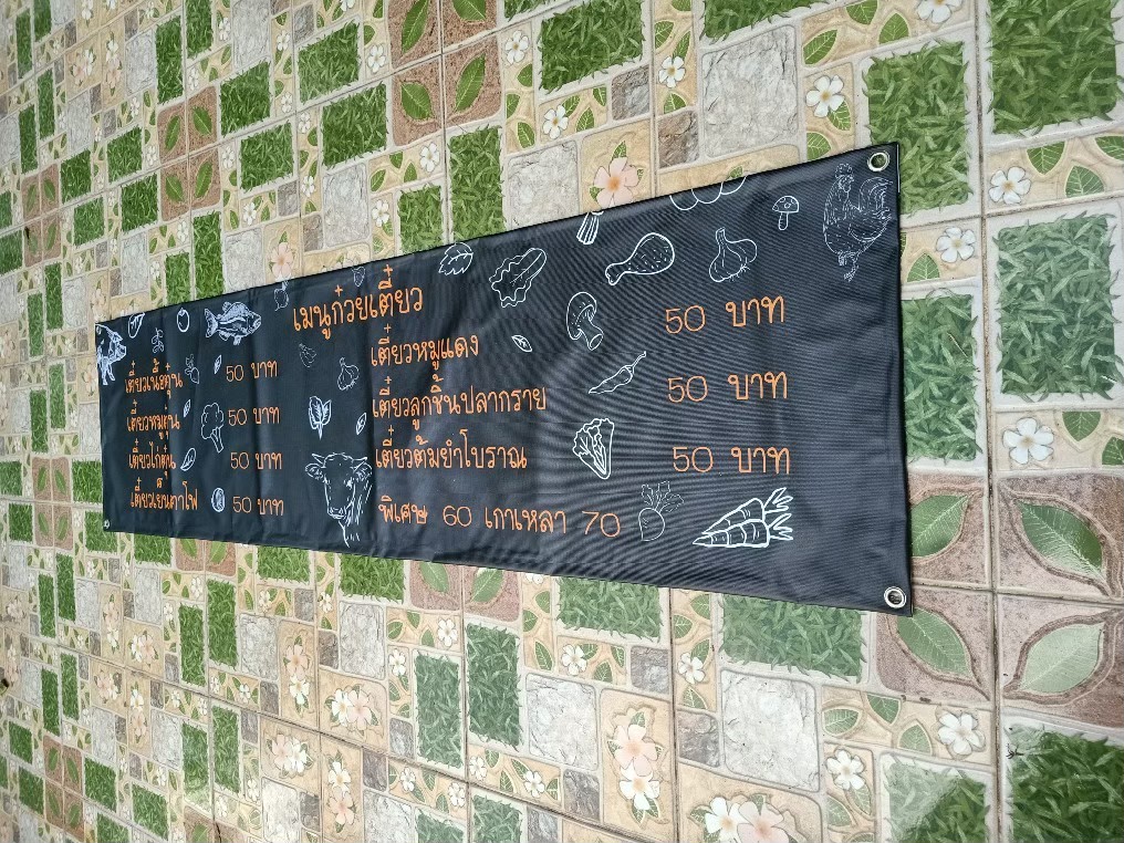 ป้ายไวนิล ป้ายโฆษณา ป้ายติดหน้าร้าน