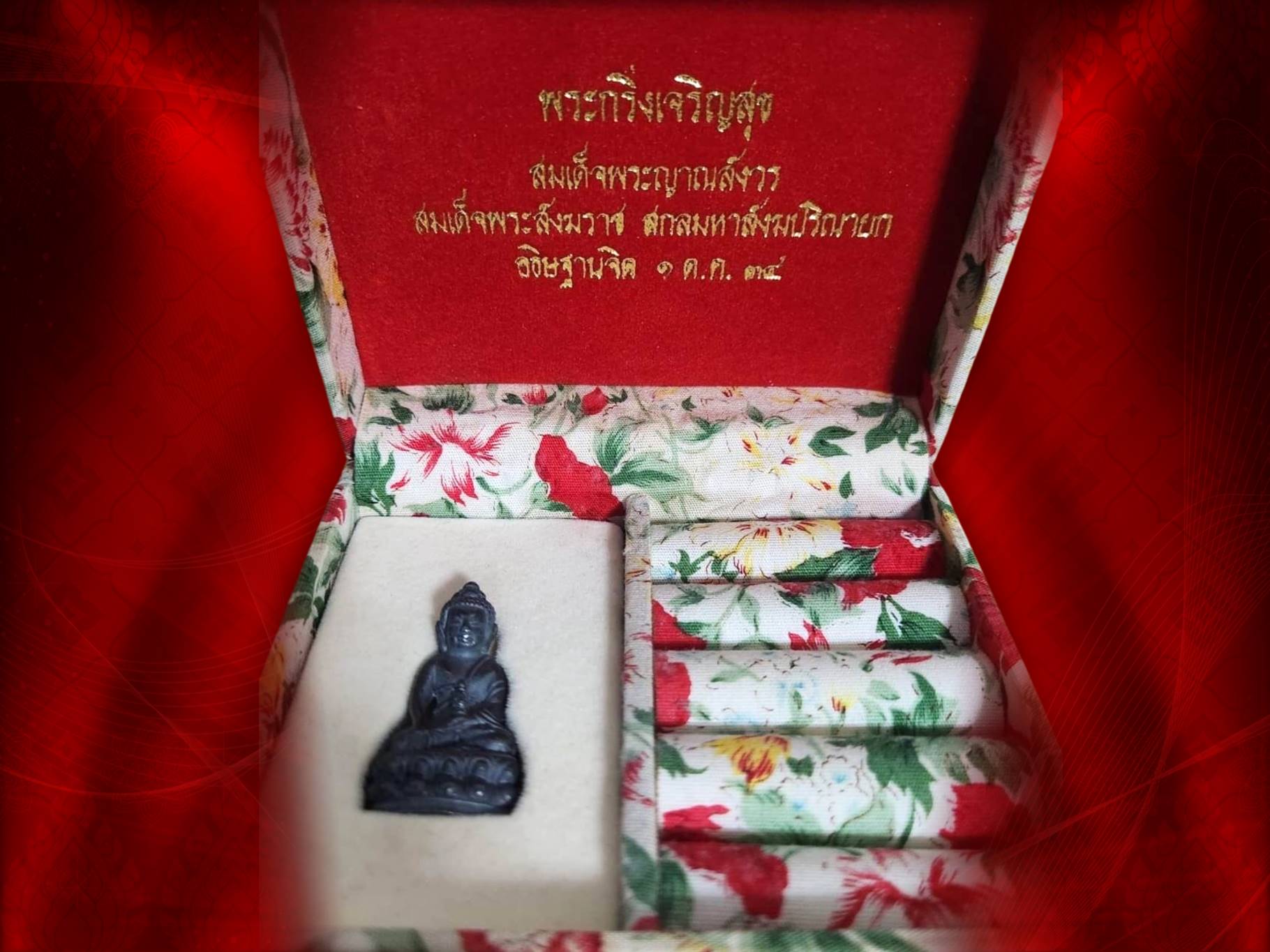 พระกริ่งเจริญสุข รุ่นแรก ปี 2534 เนื้อนวะ วัดบวรนิเวศ ใต้ฐานโค๊ตช้าง และตราสัญลักษณ์ ญสส. ภายใต้เฉวตฉัตร เป็นรุ่นแรกที่ออกแบบได้สวยงามและหายากสุดๆ ครับ