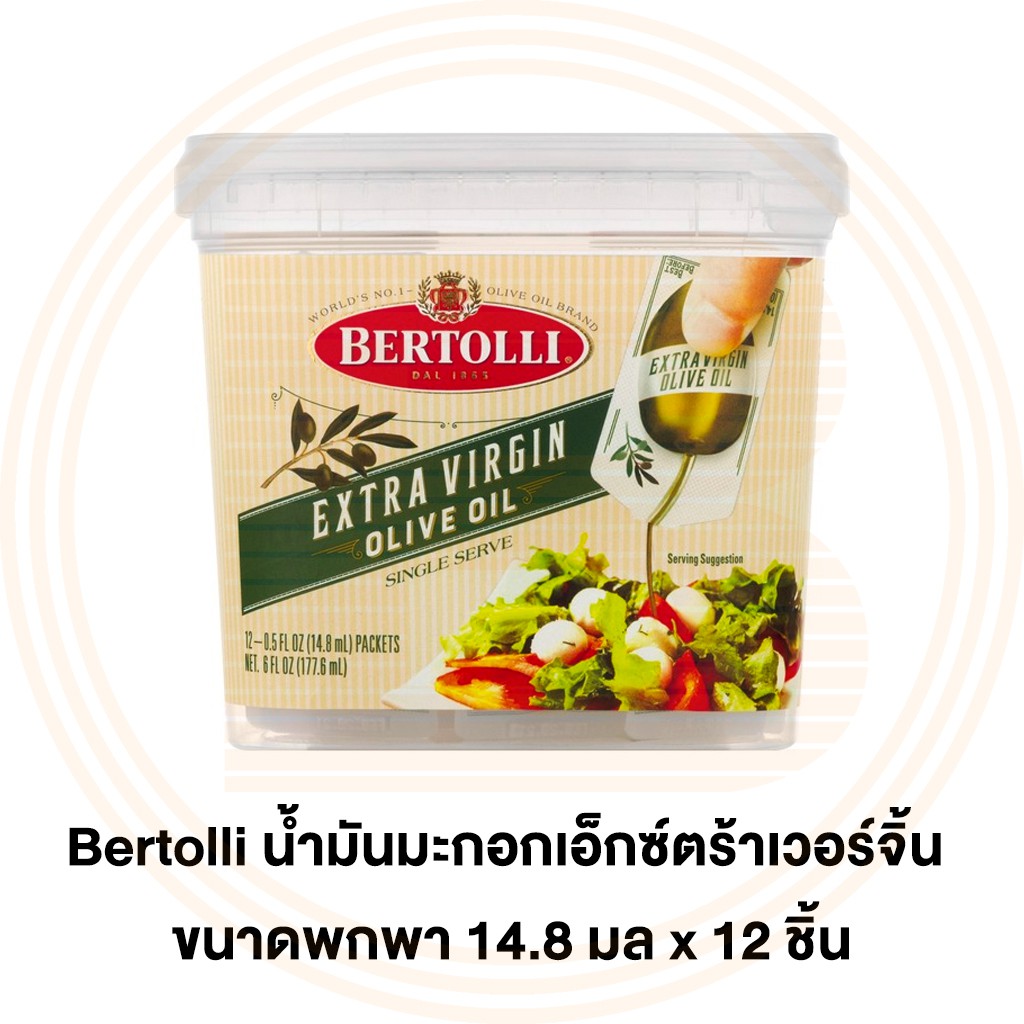 เบอร์ทอลลี่ น้ำมันมะกอกเอ็กซ์ตร้าเวอร์จิ้น ขนาดพกพา 14.8 มล x12 ชิ้น Bertolli Extra Virgin Olive Oil Single Serve 12 Pcs