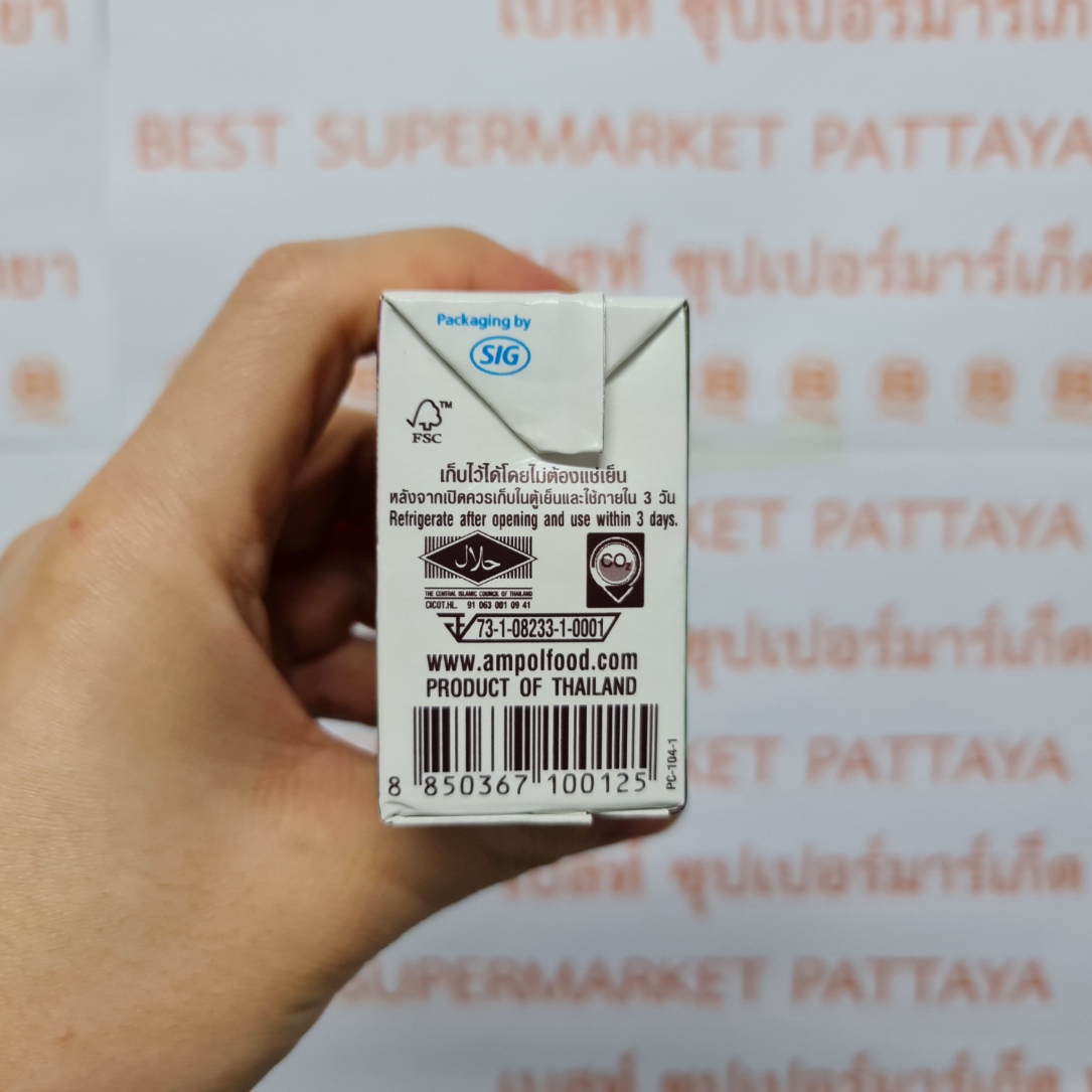 ชาวเกาะ กะทิแท้ 100% 150 มล. Chaokoh 100% Coconut Milk 150 ml.