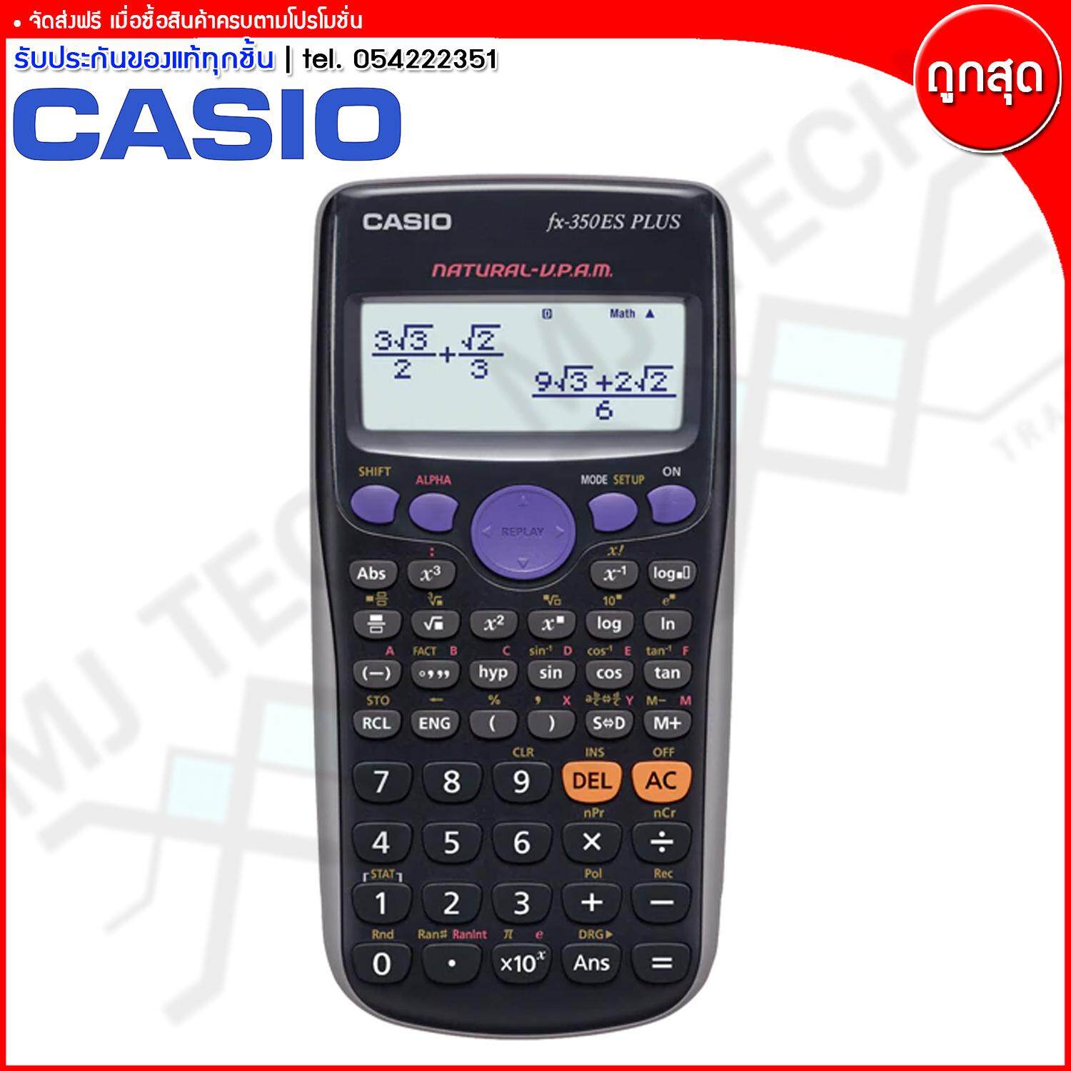 Casio เครื่องคิดเลข วิทยาศาสตร์ 252 ฟังค์ชั่น รุ่น FX-350EX Plus 2 ( ของแท้ 100% )