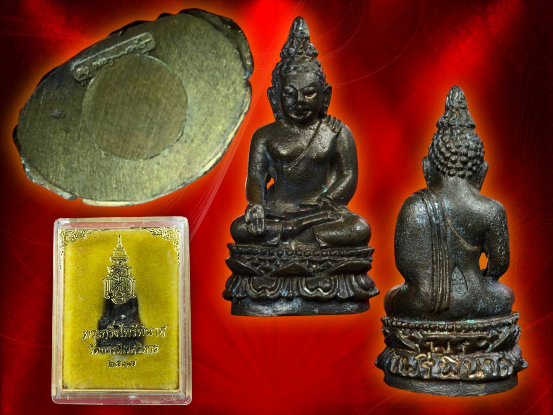 พระกริ่งไพรีพินาศ ญสส. ปี 2537 เนื้อนวะ วัดบวรนิเวศ ด้านหลังตอกโค๊ต ญสส. ส่วนใต้ฐานลายเซ็นพระนาม สด. พระญาณสังวร มาพร้อมกล่องครบถ้วน