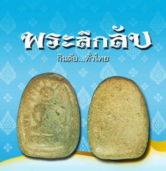 ขายแล้ว*38876 พระพิมพ์สมาธิ เนื้อดินเก่า ไม่ทราบที่ 3