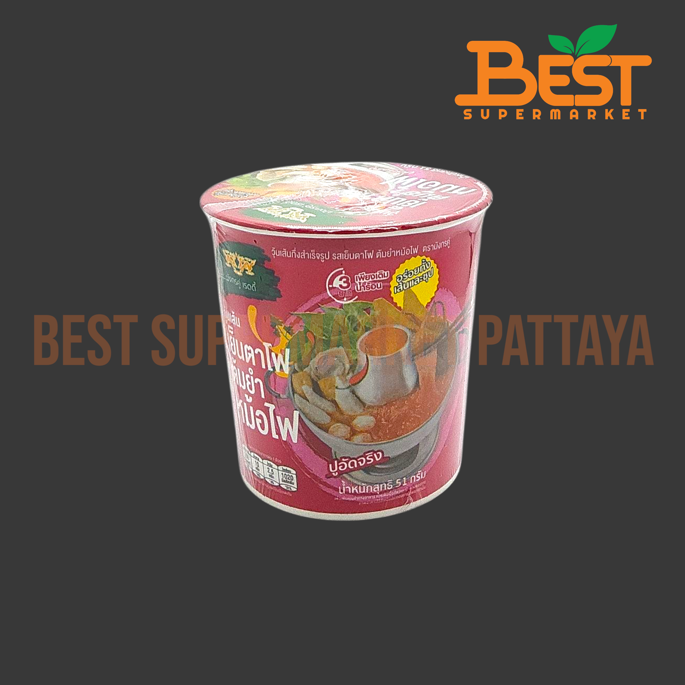 มังกรคู่ เรดดี้ วุ้นเส้นเย็นตาโฟต้มยำหม้อไฟ 51 กรัม. Instant Bean Vermicelli Yentafo Tomyum Hot Pot Flavour Double Dragon Brand 51 g.