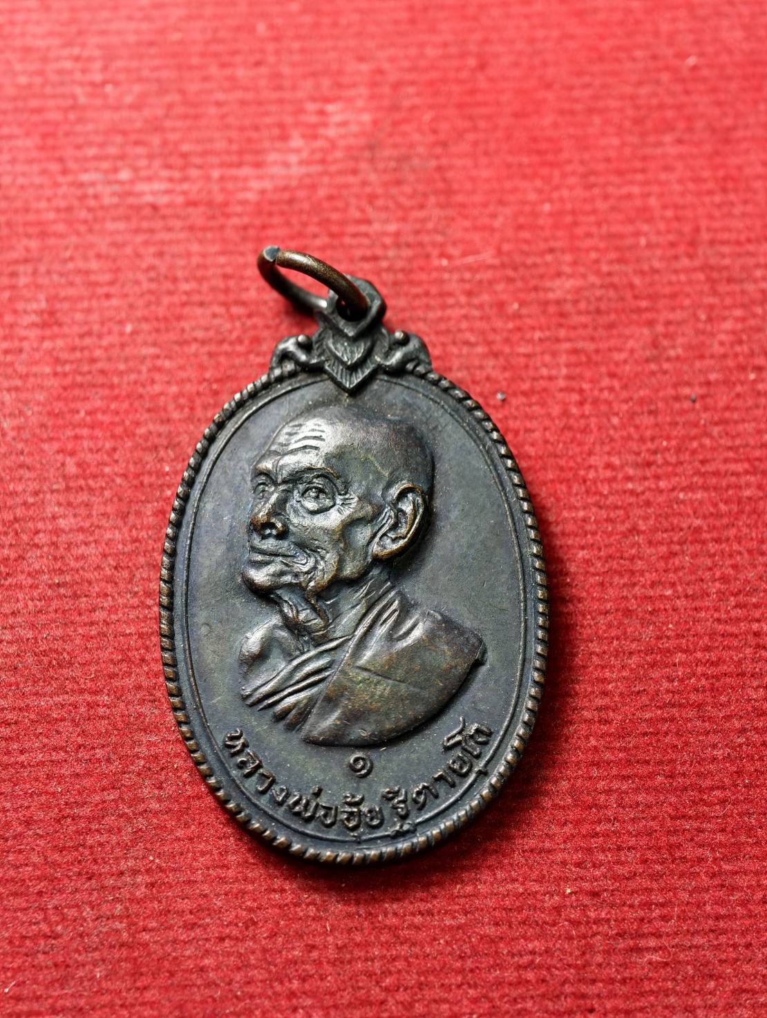 พระเครื่อง หลวงพ่ออุ้ย วัดบ้านหม้อ จ.ราชบุรี ออกวัดทุ่งเสรี หัวหมาก กทม. ปี 2517 (SKU-13758)