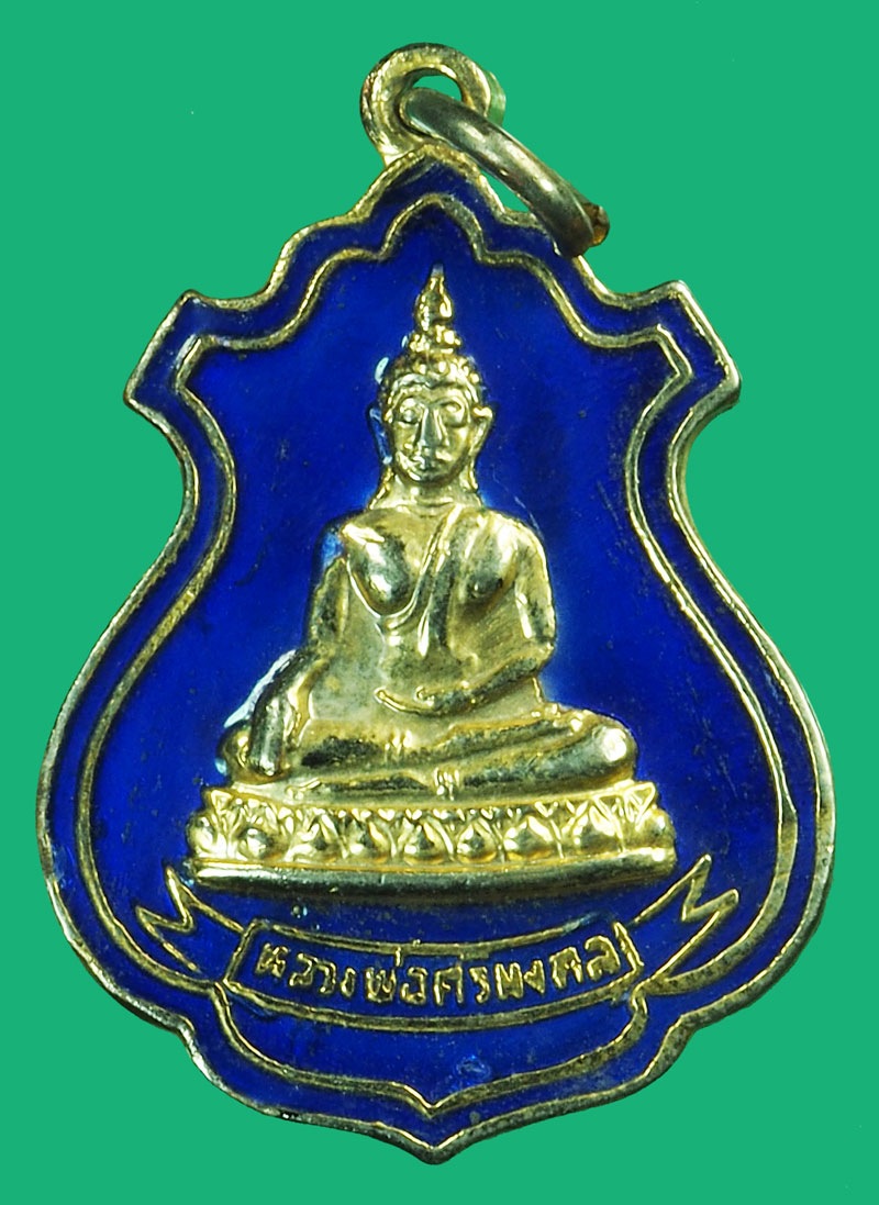 *37592 เหรียญลงยาหลวงพ่อศรีมงคล วัดจันทราราม กำแพงเพชร กระหลั่ยทอง 22