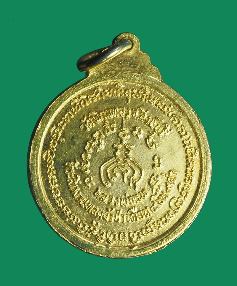 *32150 เหรียญพระพุทธหลวงพ่อแพ วัดพิกุลทอง สิงห์บุรี ปี 2519 กระหลั่ยทอง 82