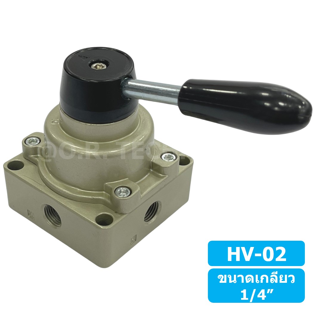 TIANYU HV-02 วาล์วมือโยก แฮนวาล์ว 4/3 Way Hand Valve ขนาดเกลียว 1/4" แฮนด์วาล์ว แบบมือโยก ก้านโยก มือโยก