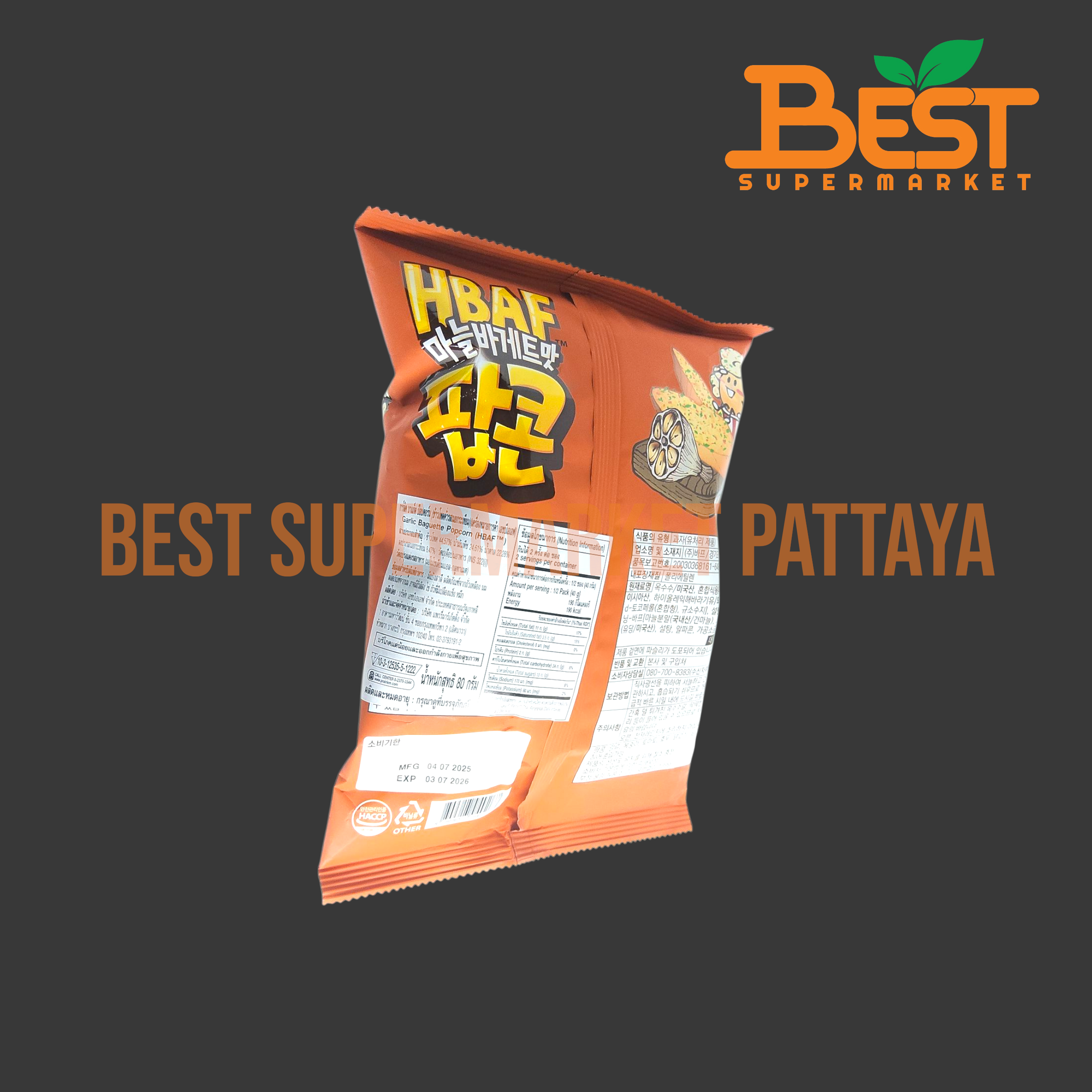 เอชบีเอเอฟ ข้าวโพดคั่วรสเนยกระเทียม 80 กรัม.HBAF Garlic Baguette Popcorn 80 g.