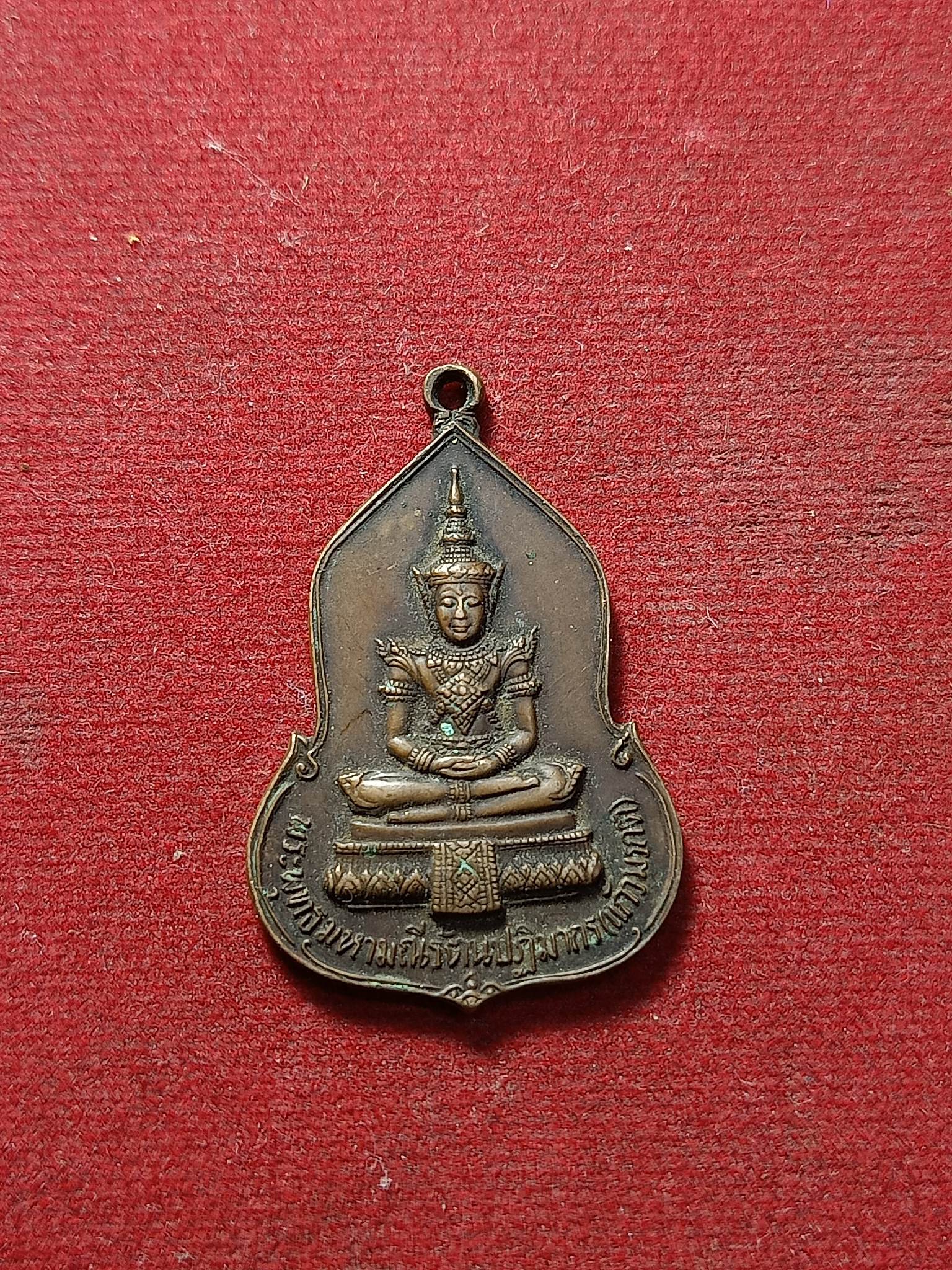 เหรียญพระแก้วมรกต สร้างเนื่องในโอกาสครบรอบ 30 ปี ธนาคารศรีนคร ปี 2523 (SKU-02100)