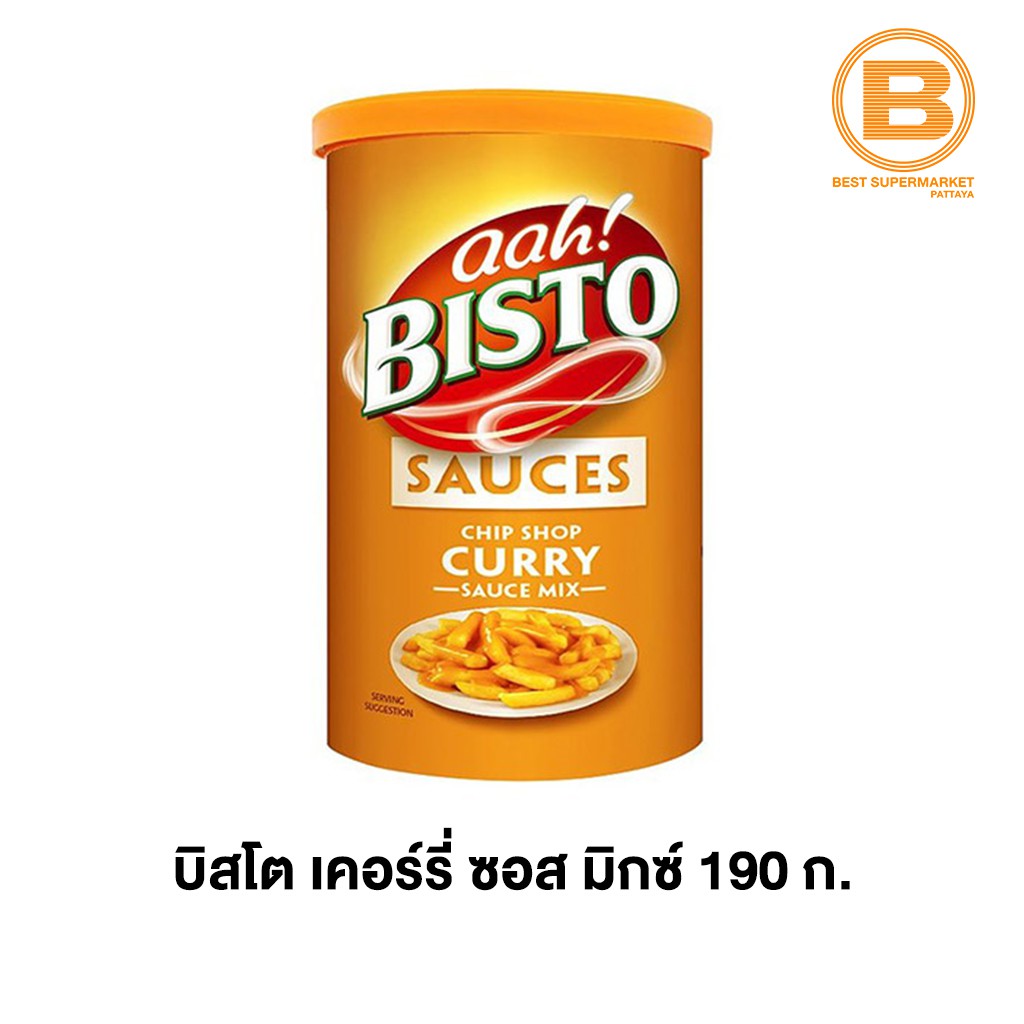 บิสโต ผงซอสกะหรี่ Bisto Curry Sauce Mix 190 g.