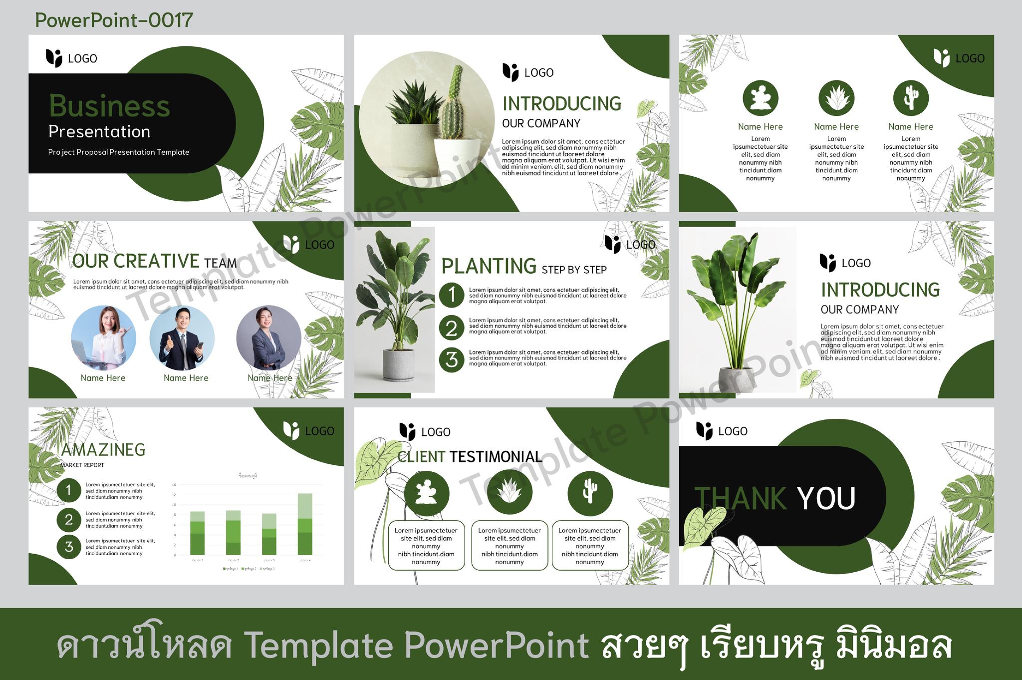 TP 0017powerpointสวยๆ ธีมธรรมชาติ สำหรับพรีเซนงาน เทมเพลตpowerpoint สไตล์มินิมอล