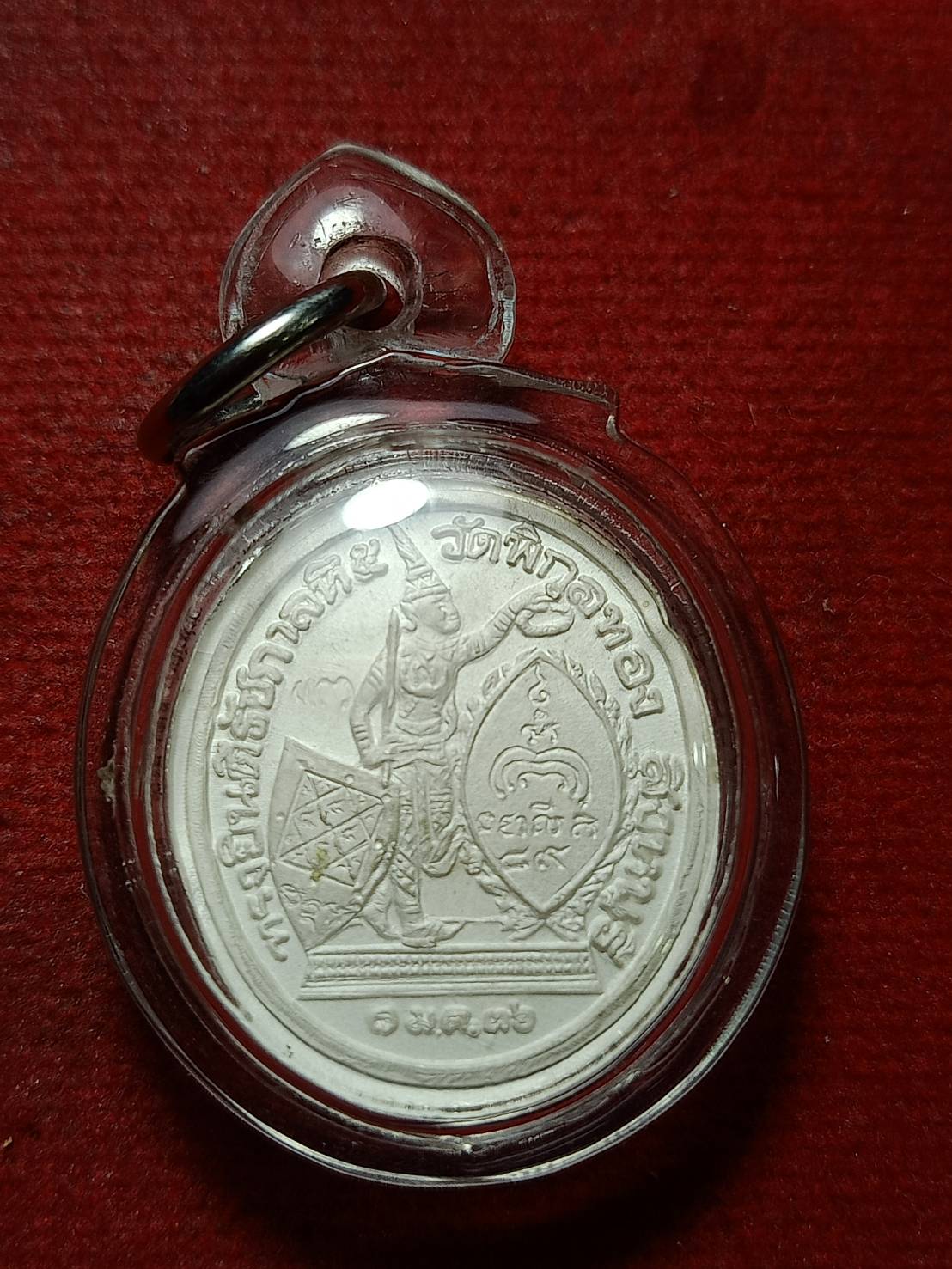 เหรียญ ร.5 หลวงพ่อแพ เนื้อเงิน วัดพิกุลทอง จ.สิงห์บุรี ปี 2536 (SKU-10414)