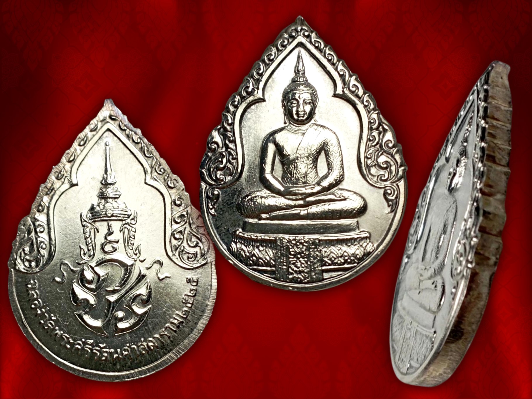 เหรียญพระแก้วมรกต ภปร ฉลองกรุงรัตนโกสินทร์ 200 ปี พ.ศ.2525 เนื้อเงิน หายากสุดๆ