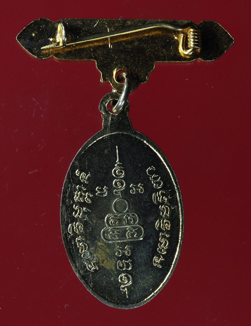 *28675 เหรียญหลวงพ่อโต วัดป่าตาล ลพบุรี กระหลั่ยทอง 69