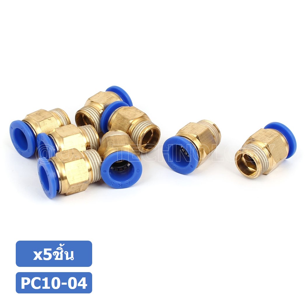 (5ชิ้น) PC10-04 ข้อต่อลมทองเหลืองเกลียวนอก ข้อต่อลม ข้อต่อทองเหลือง ข้อต่อนิวเมติก ข้อต่อลมเกลียวนอก Male Thread Straight Pneumatic Quick Connectors Fitting