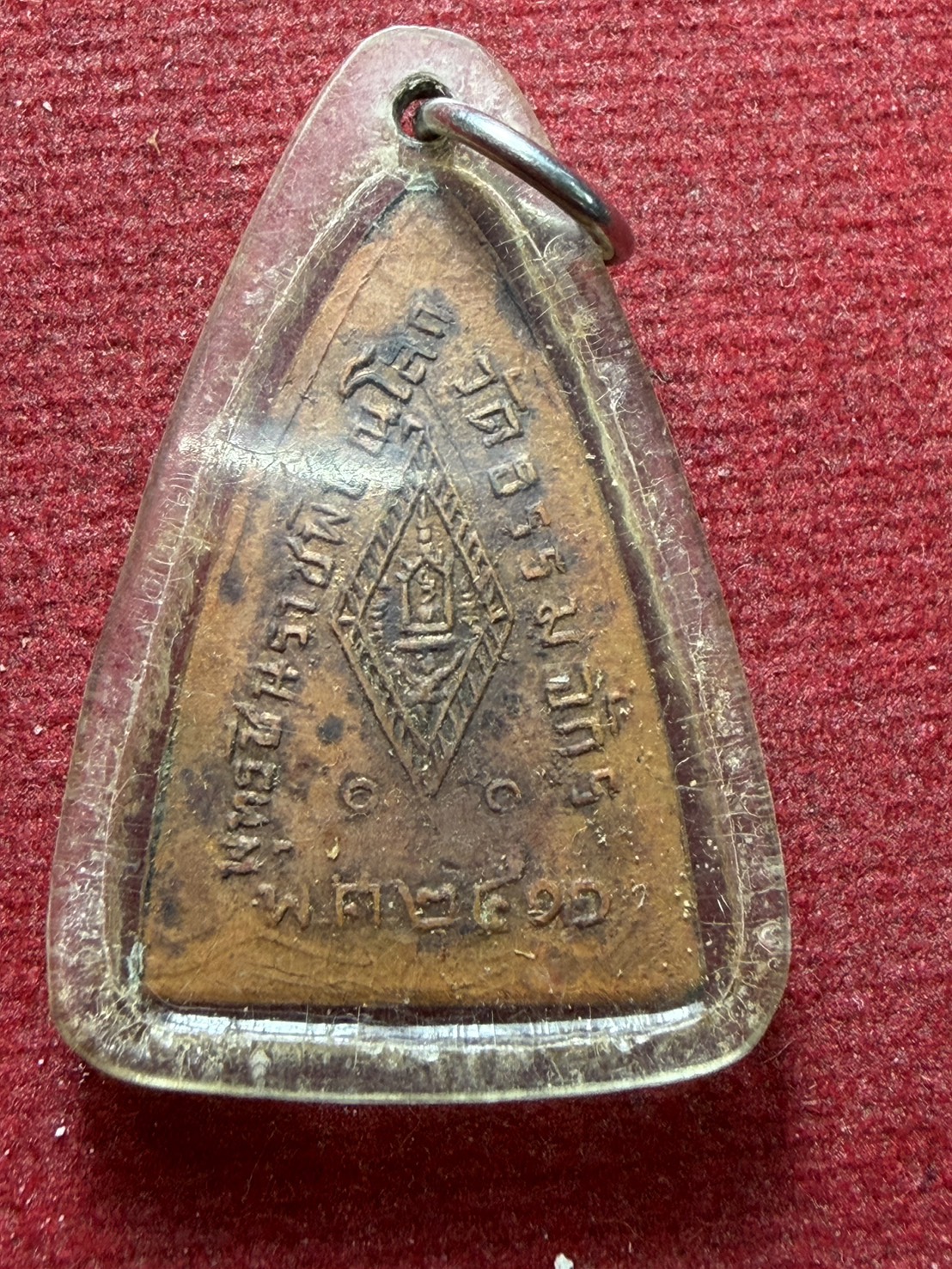 เหรียญพระพุทธชินราช วัดธรรมจักร จ.พิษณโลก ปี 2511 (SKU-13292)