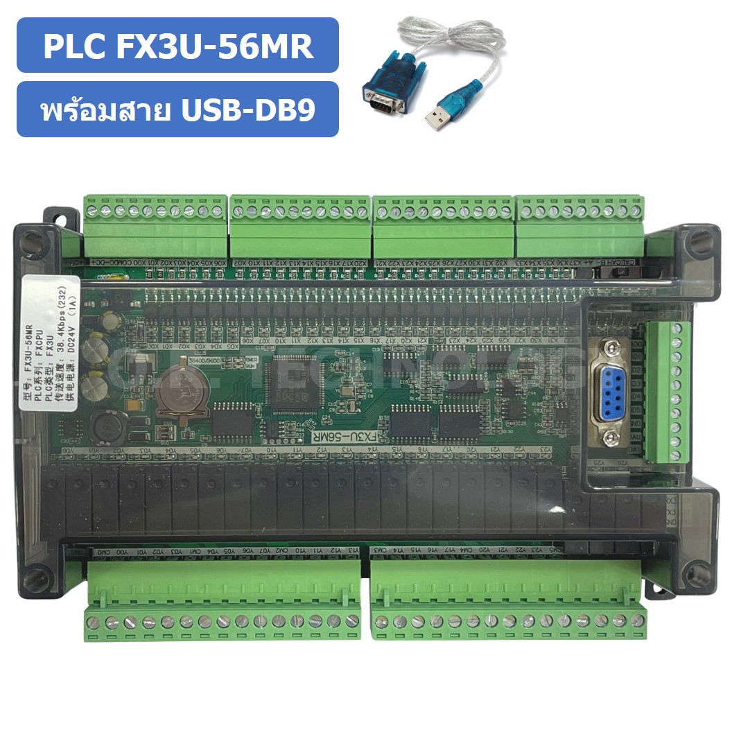 (1ชิ้น) PLC BOARD FX3U-56MR บอร์ดควบคุมอุตสาหกรรม พร้อมสาย USB-DB9 RS232 with cable