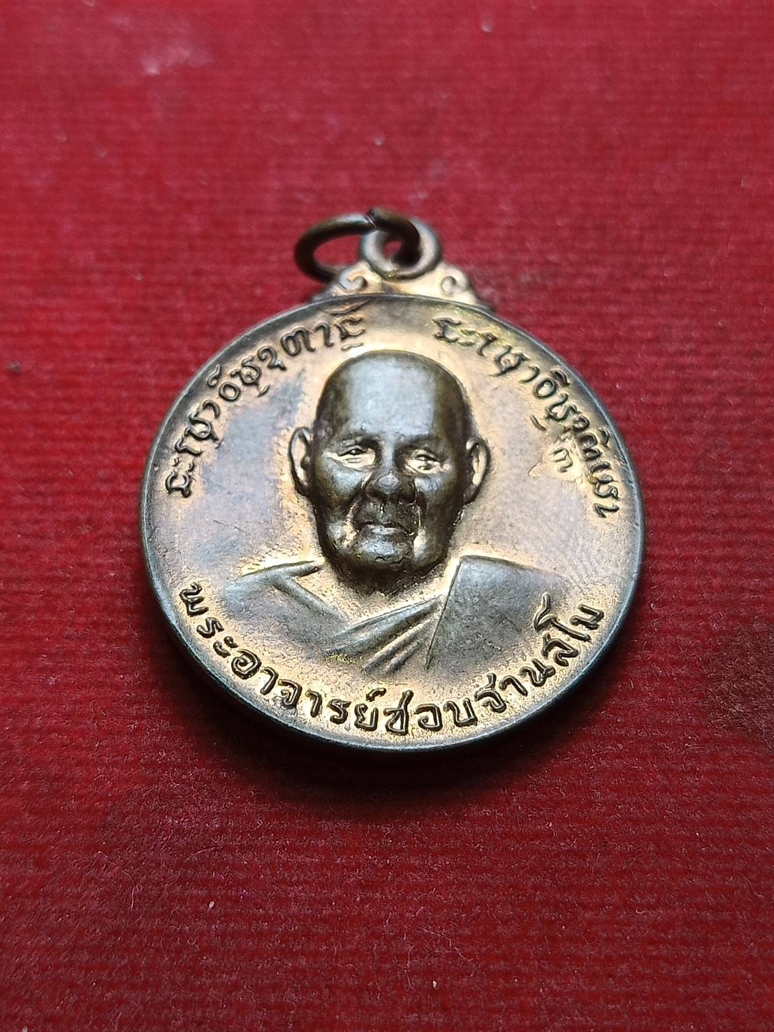 เหรียญหลวงปู่ชอบ ที่ระลึกสร้างเจดีย์ วัดป่าสัมมานุสรณ์ จ.เลย ปี 2518 (SKU-06904)