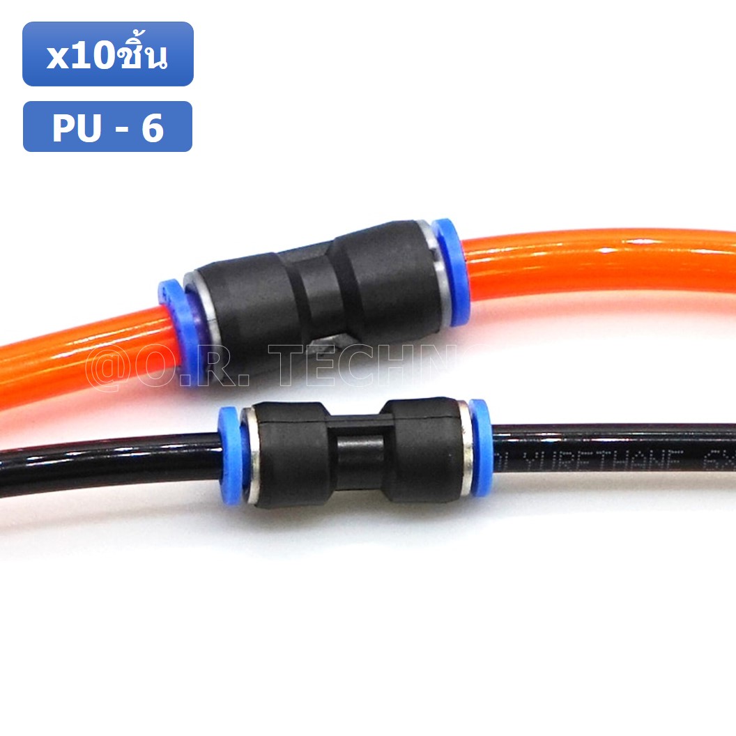 (10ชิ้น) PU-6 ข้อต่อลมตรง ข้อต่อลม 2 ทาง ข้อต่อลม ข้อต่อตรงท่อลม ฟิตติ้งลม Air joint Straight Connector PU Union Fitting