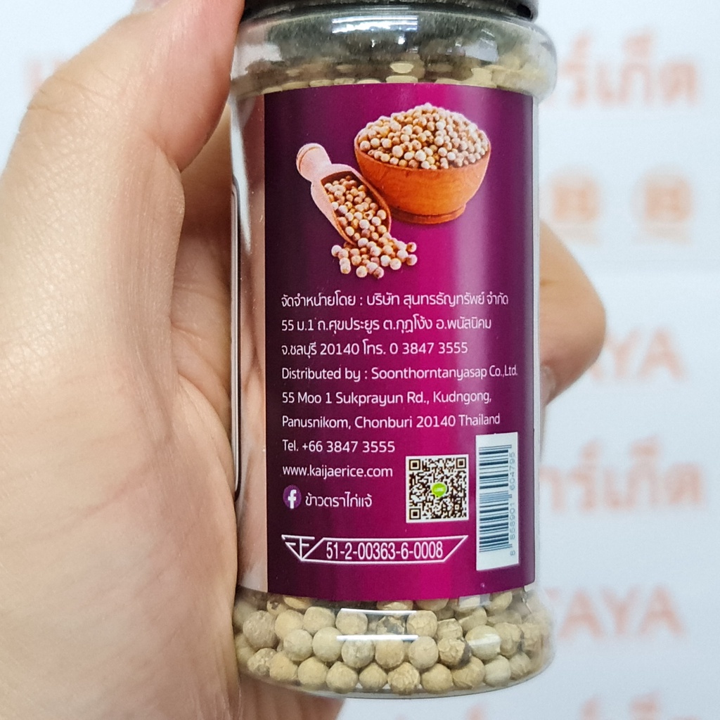 พริกไทยขาวเม็ด 100% ตราไก่แจ้ พร้อมฝาบด 60 กรัม White Peppercorn 100% with Grinder 60 g.