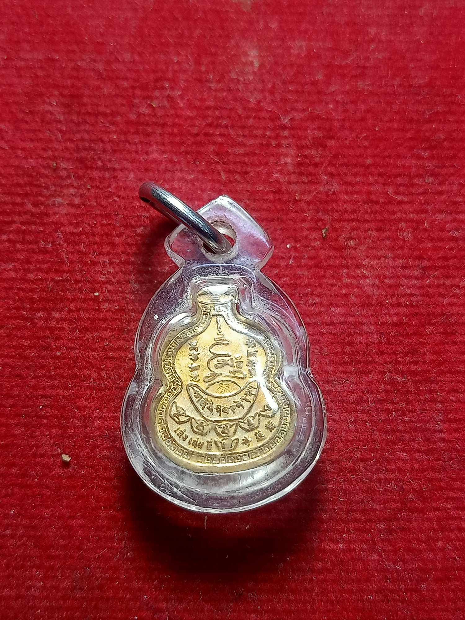 เหรียญน้ำเต้าเรียกทรัพย์ เทพเจ้าไฉ่ซิงเอี้ย วัดเล่งเน่ยยี่ จ.กรุงเทพ (SKU-03468)