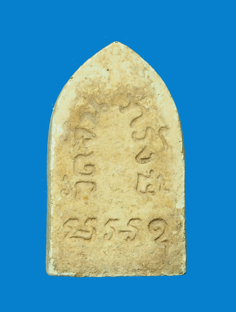 *31459 พระหลวงพ่อโยค วัดจันทรังษี อ่างทอง (ปลุกเสกพิธีเดียวกับ พระผงของขวัญ วัดปากน้ำ ภาษีเจริญ รุ่น 4) 9