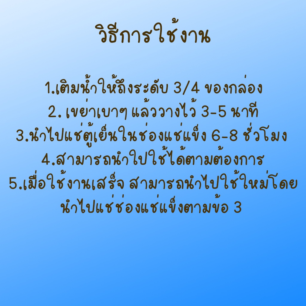 ( ซื้อ 1 แถม 1 ) ICE PACK COOLING PAD เจลเก็บความเย็น ก้อนน้ำแข็งเทียมสำหรับพัดลมไอเย็น ( สีน้ำเงิน ) ความจุ 400 ml.