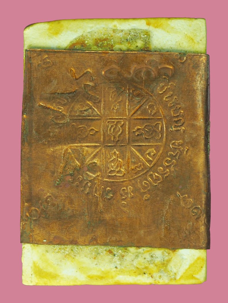 *39039 พระสมเด็จหลังแผ่นยันต์ทองแดง ไม่ทราบที่และปีสร้าง 3