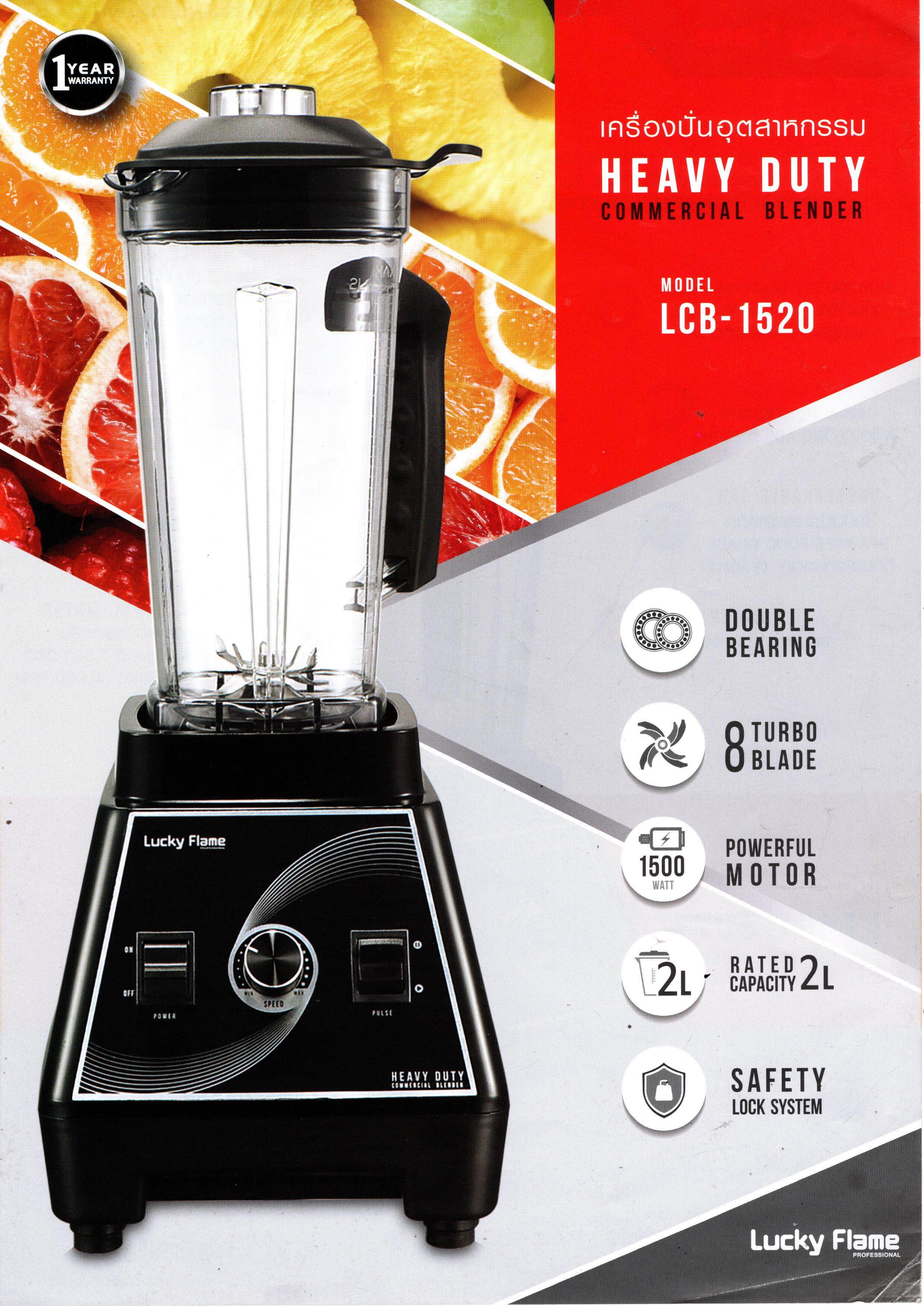 LUCKY FLAME เครื่องปั่นสมูทตี้ รุ่น LCB-1520 กำลังไฟ 1500 วัตต์ ความจุ 2 ลิตร