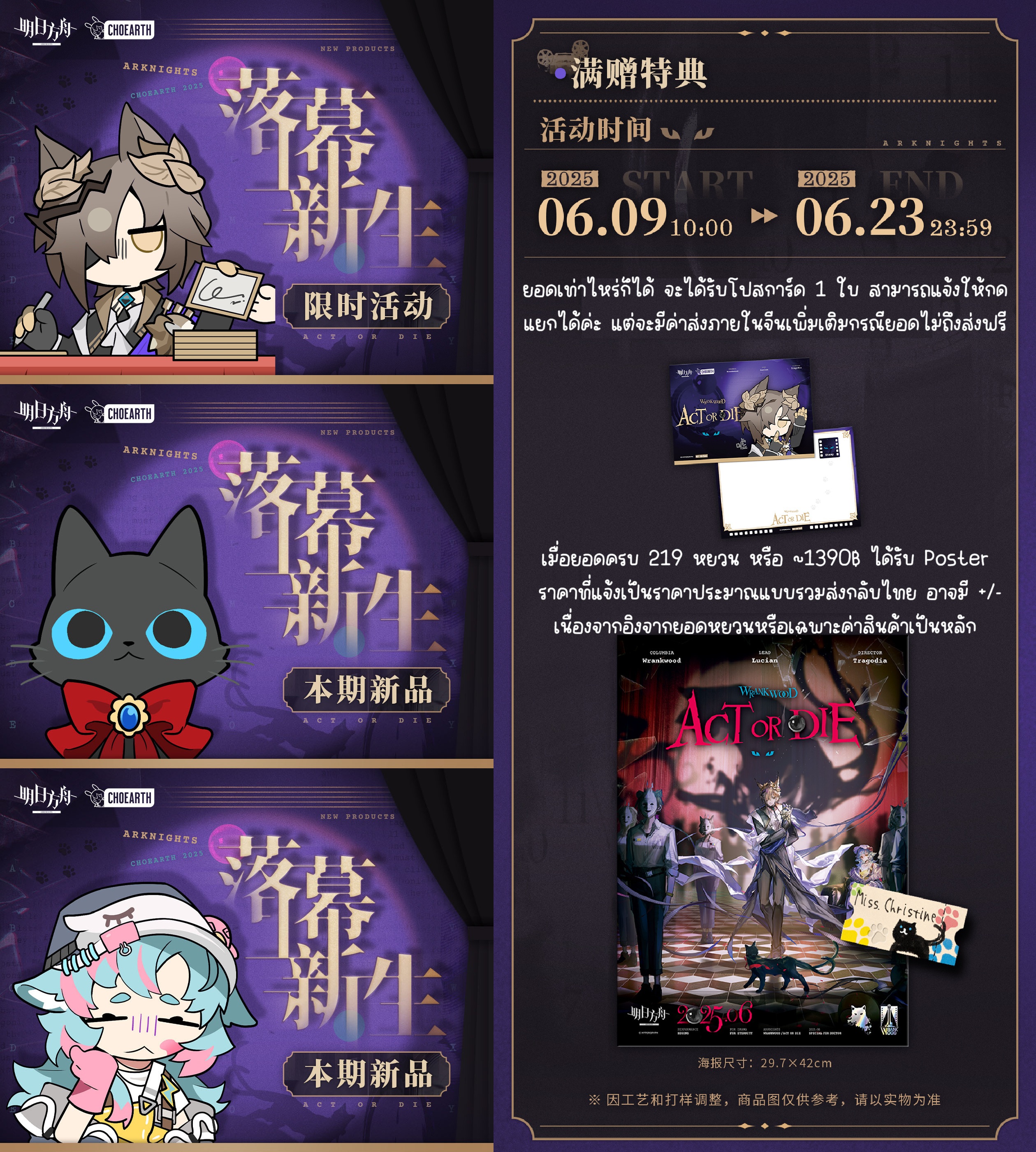 AK : 06/2025