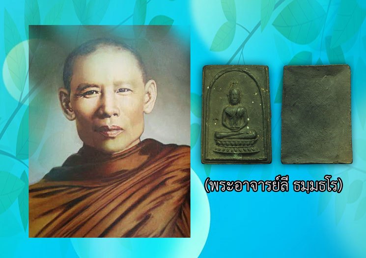 ขายแล้ว*37396 พระพิมพ์พระพุทธ วัดเขาพระงาม ลพบุรี ปี 2500 (หลวงพ่อลี วัดอโศการาม ร่วมปลุกเสก) 9.1