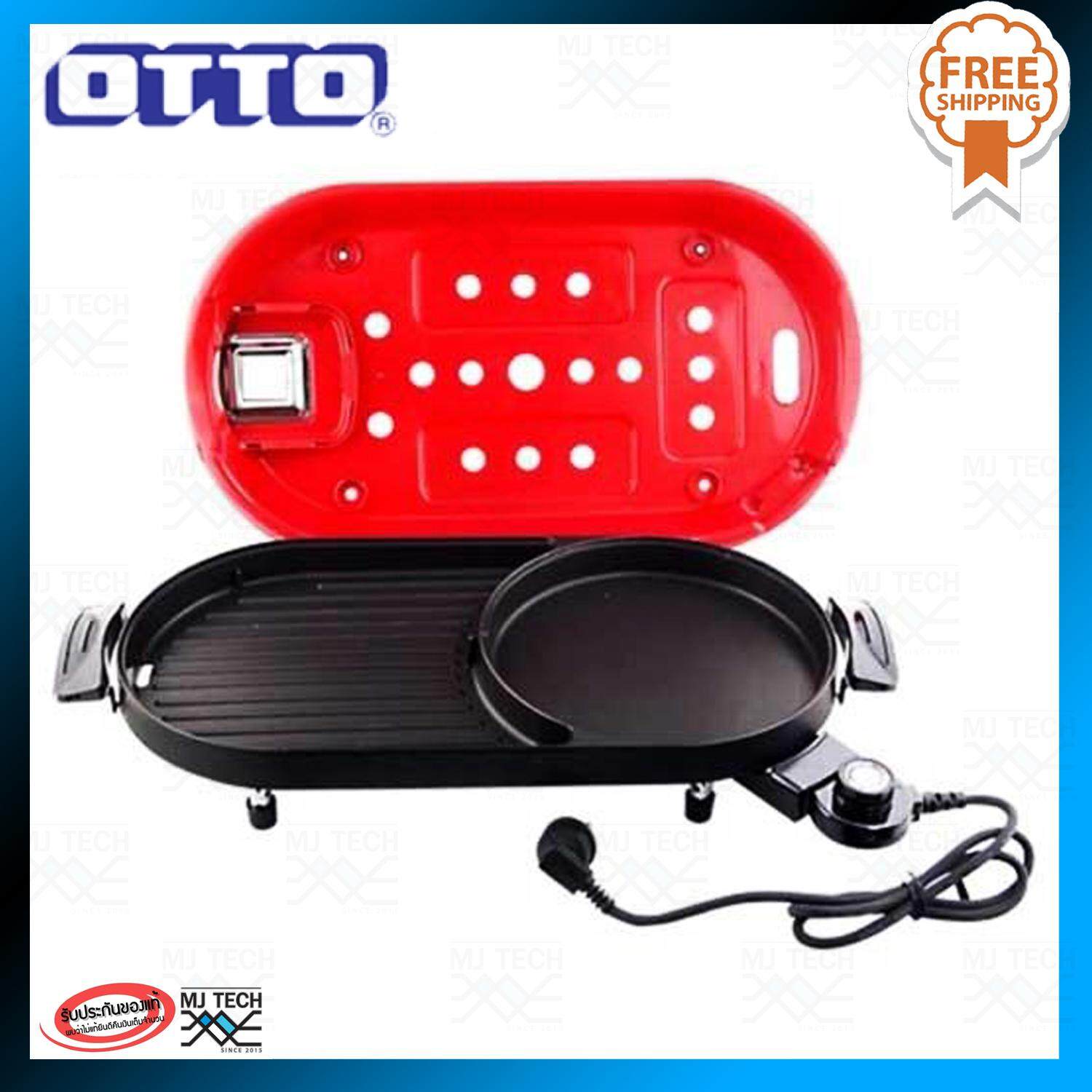 Otto หม้อสุกี้ บาร์บีคิว เตาปิ้งย่าง บาร์บีคิว ความจุ 2 ลิตร รุ่น PG-165 (ส่งฟรี)