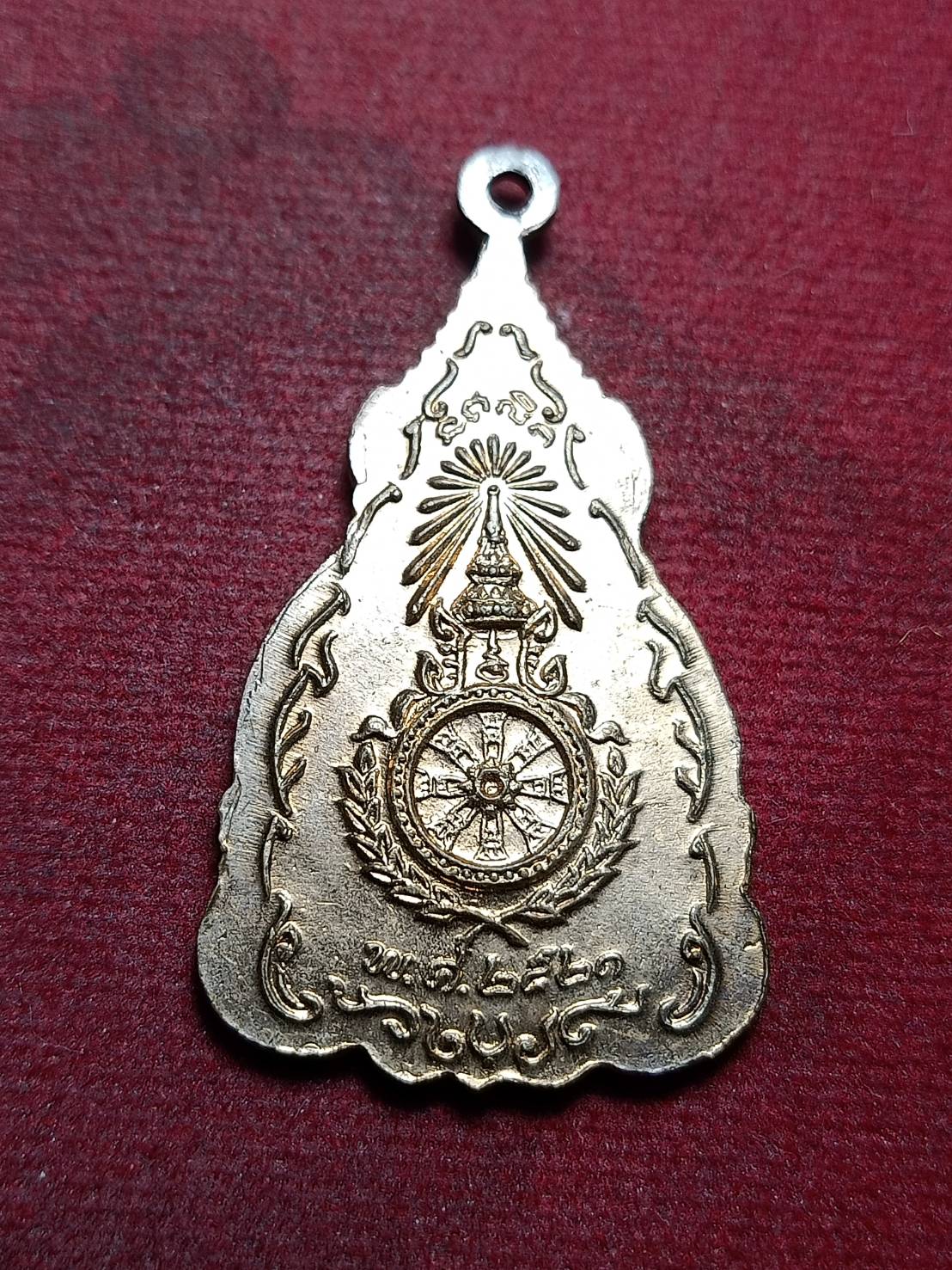 เหรียญพระเจ้าตากสินมหาราช องอาจกล้าหาญสู้เพื่อชาติ ปี 21 ปลุกเสกพิธีใหญ่ ณ.วัดราชบพิธ (SKU-12176)