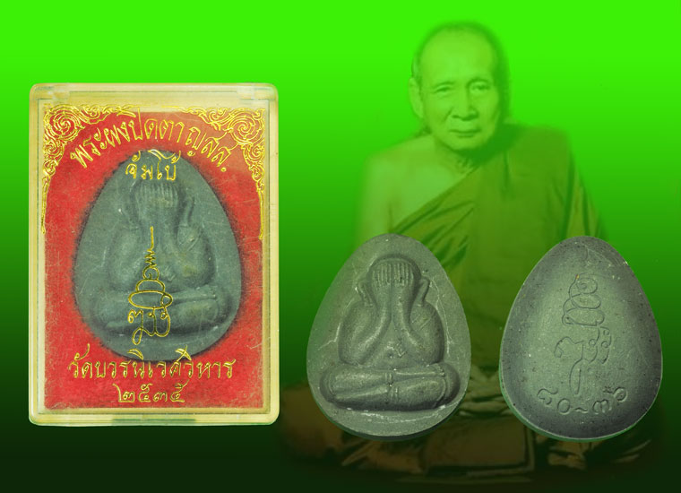 *31907 พระผงปิดตาจัมโบ สมเด็จญาณสังวร วัดบวรนิเวศ ปี 2535 กล่องเดิม 6