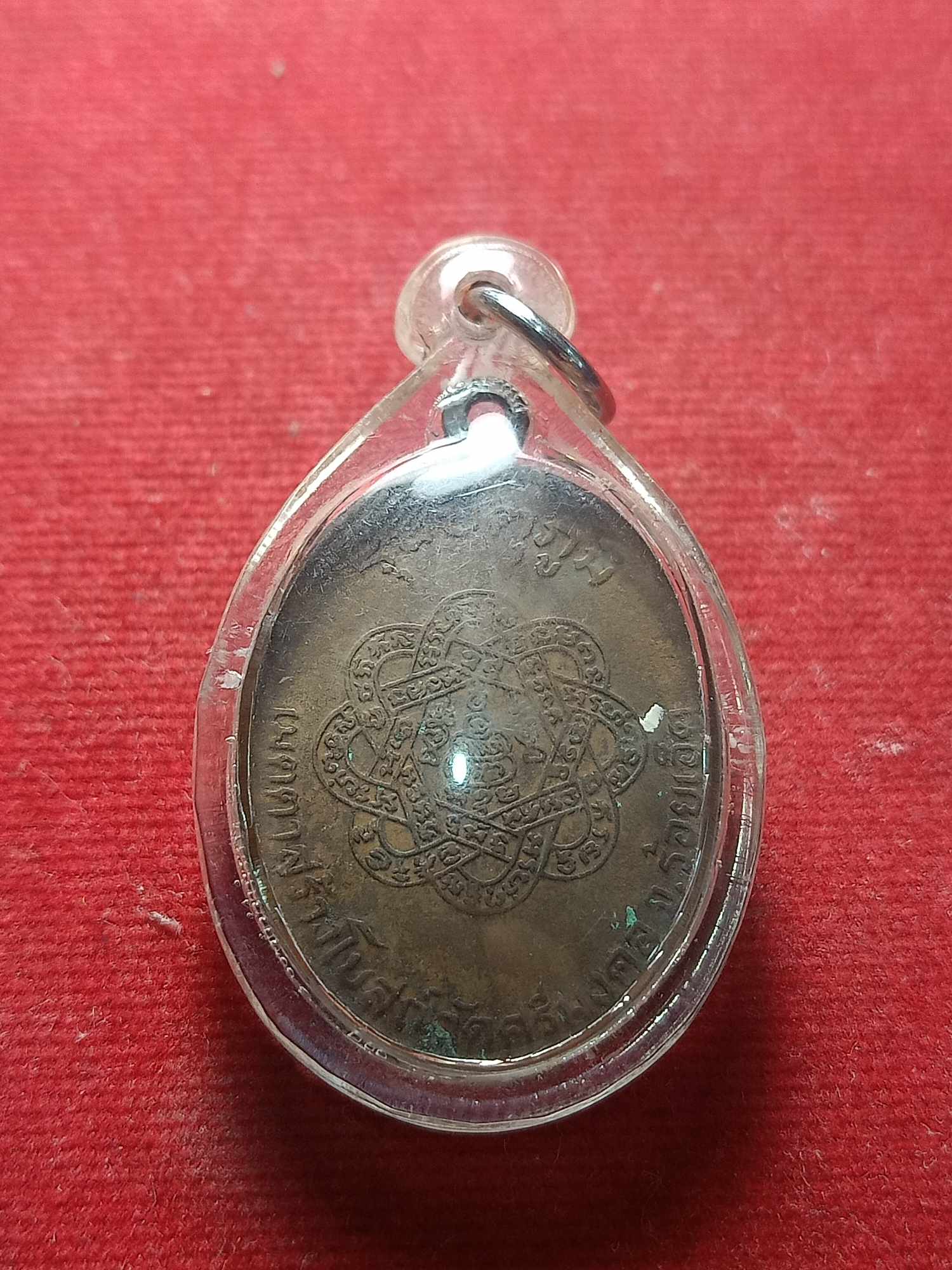 เหรียญหลวงพ่อสุด รุ่นปิตุภูมิ วัดกาหลง จ.สมุทรสาคร (SKU-04566)
