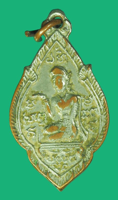 ขายแล้ว*38788 เหรียญนางกวัก หลังปลาตะเพียน หลวงพ่อจง วัดหน้าต่างนอก อยุธยา ชุบนิเกิล 50