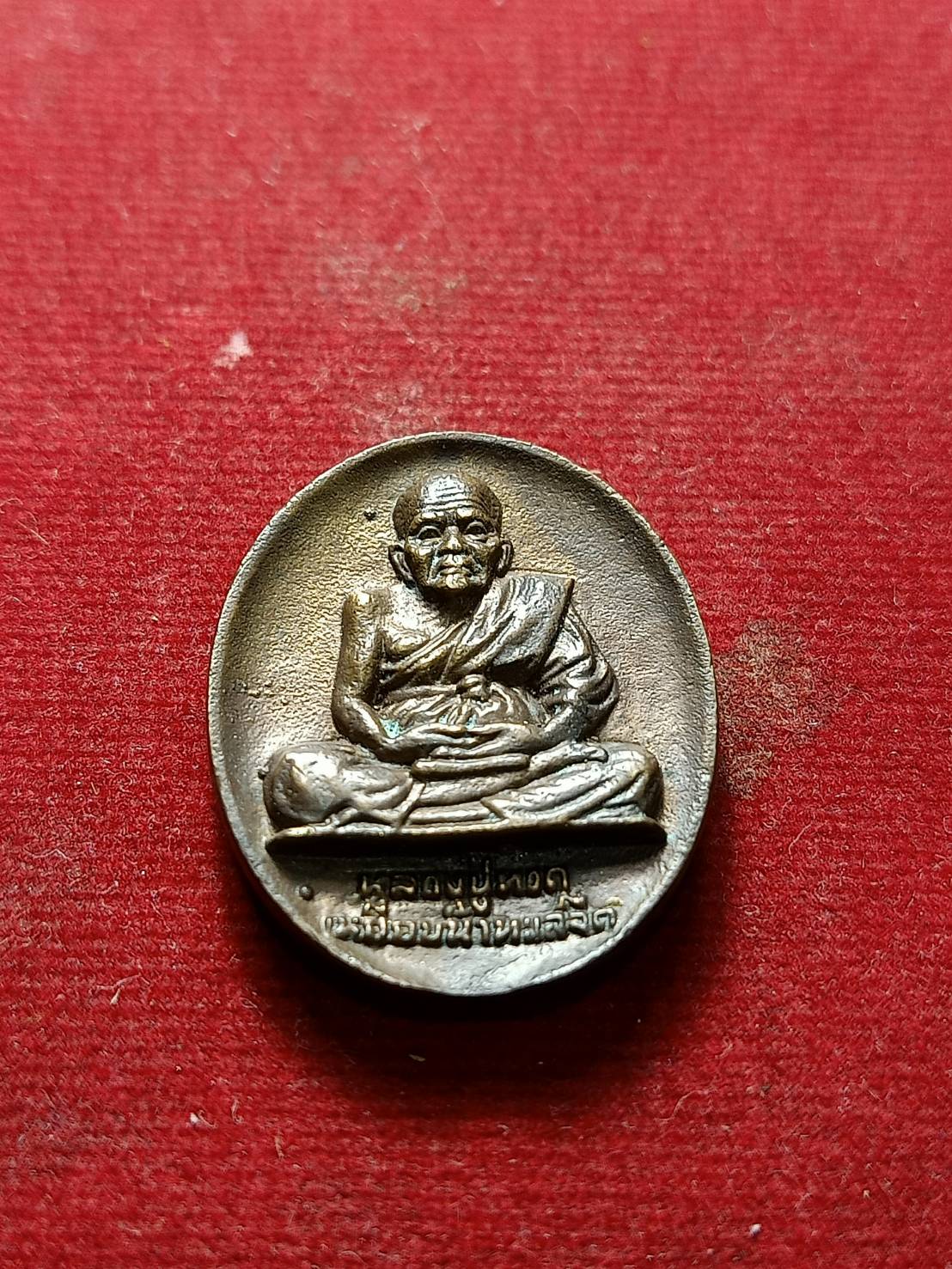 เหรียญหล่อหลวงพ่อทวด เหยียบน้ำทะเลจืด (SKU-06631)