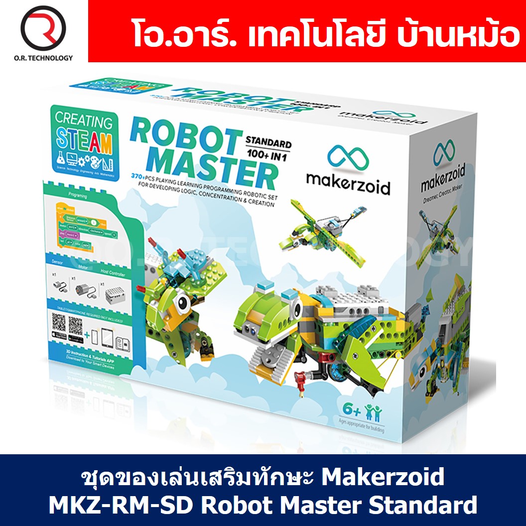 Makerzoid MKZ-RM-SD ROBOT MASTER STANDARD STEAM Educational Programmable Robot Kit ชุดเรียนรู้ ตัวต่อ เสริมทักษะ หุ่นยนต์ โรบอท Coding kit ส่งเสริมการเรียนรู้