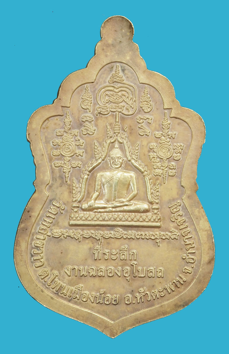 *37626 เหรียญหลวงปู่สรวง วัดถ้ำพรหมสวัสดิ์ ลพบุรีออกวัดเหล่าขวาว เนื้อเงิน 69