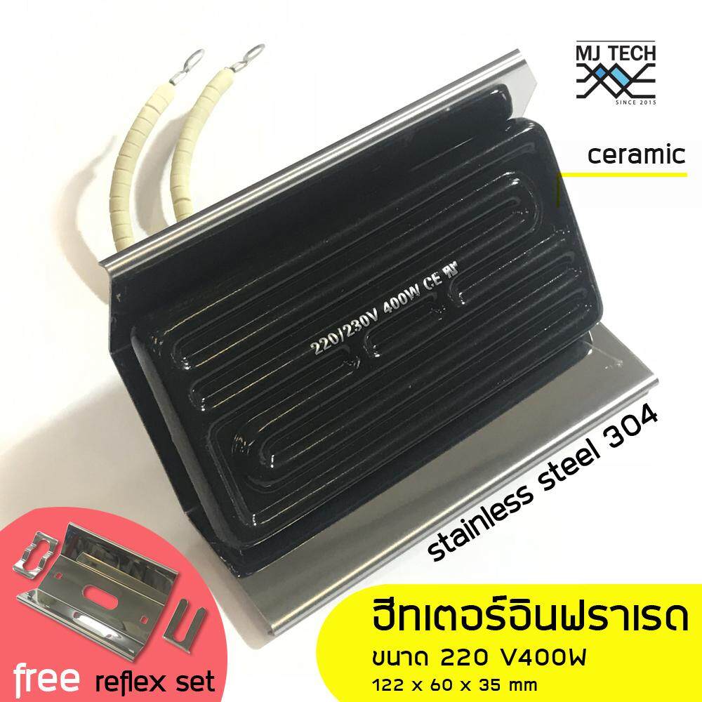citylights ฮีทเตอร์ อินฟราเรด แบบเซรามิก 400W +