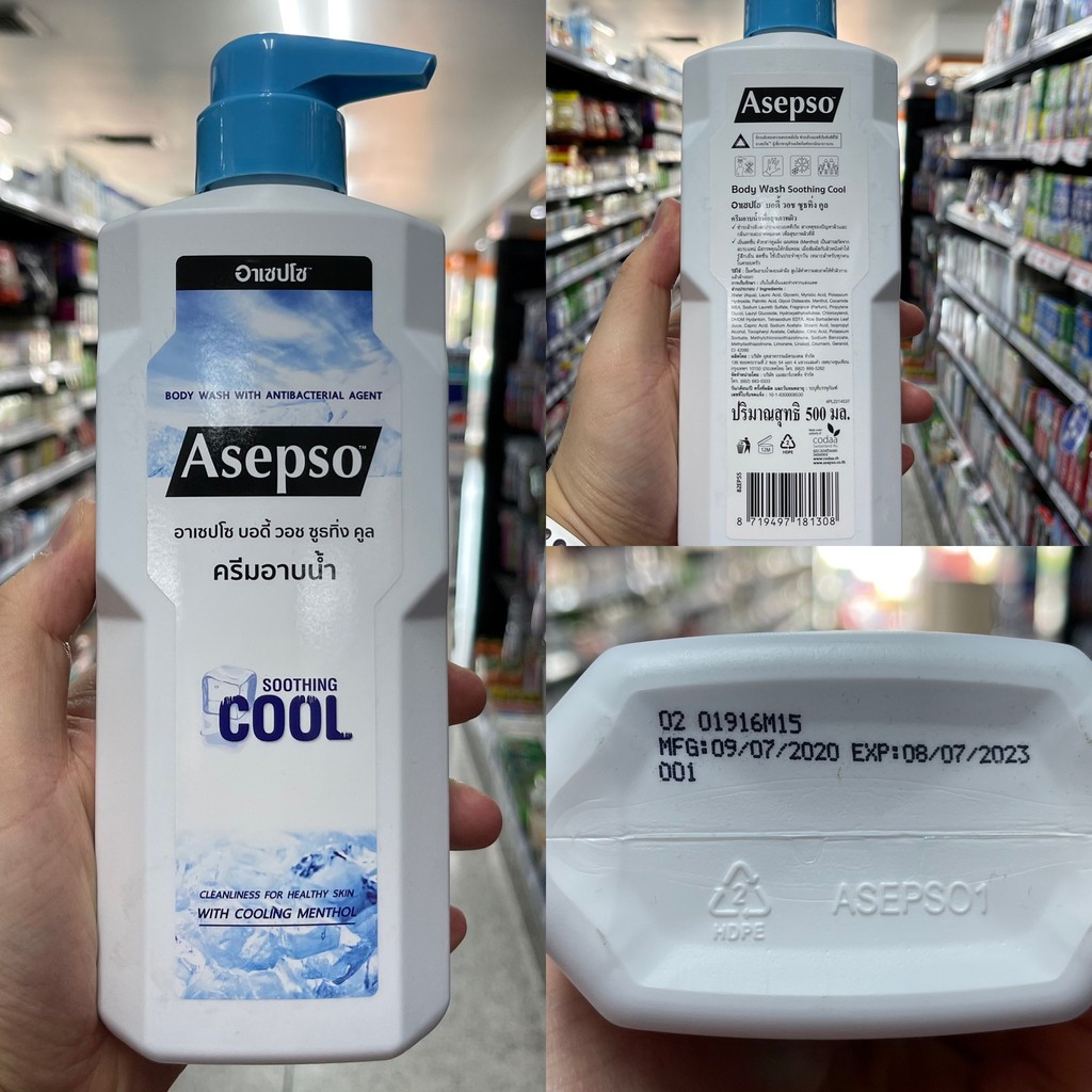 อาเซปโซ ครีมอาบน้ำ 500 มล. Asepso Body Wash 500 ml.