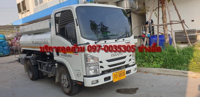 บริการดูดส้วม 097-0035305 ช่างอี๊ด บริการดูดส้วม 097-0035305 ช่างอี๊ด