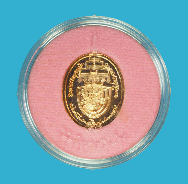 มีผู้บูชาแล้ว*32779 เหรียญสมเด็จพระสังฆราช (อัมพร) วัดราชบพิตร กรุงเทพ 18