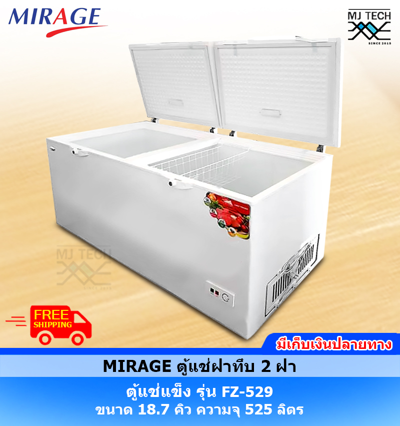 MIRAGE ตู้แช่แข็ง ตู้แช่ 2 ฝา Chest Freezer ขนาด 18.7 คิว ความจุ 525 ลิตร รุ่น FZ-529