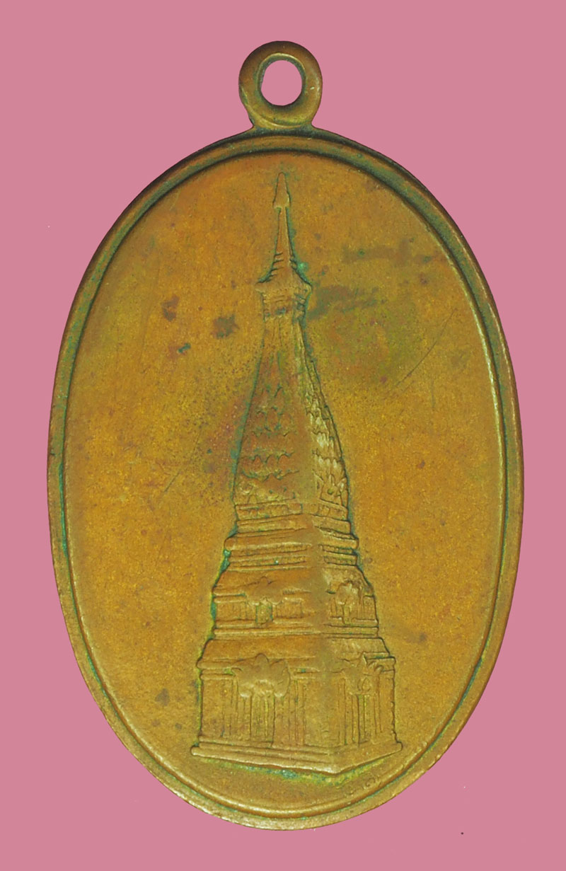 *38322 เหรียญพระธาตุพนม นครขอนแก่น ปี 2519 ขอนเเก่น 23